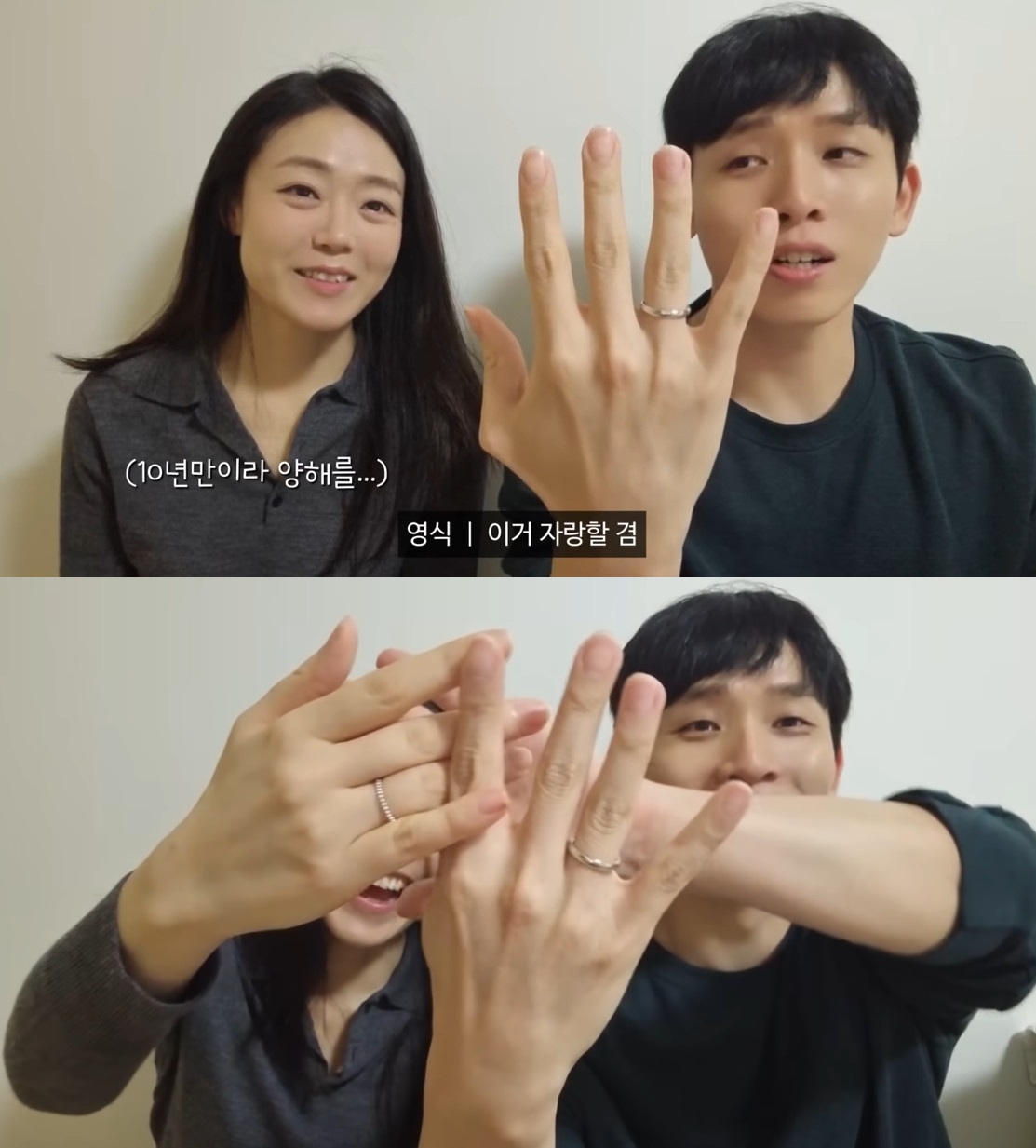 26기 영식과 현숙