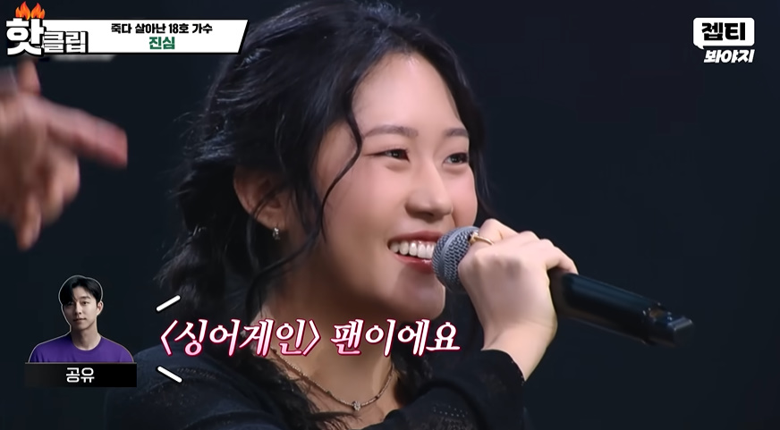 JTBC '싱어게인4'