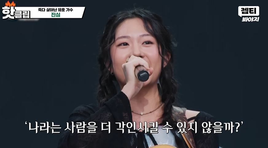 JTBC '싱어게인4'