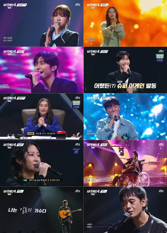 JTBC '싱어게인' 21일 방송