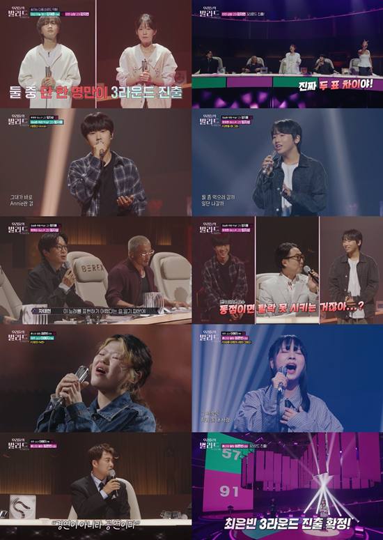 SBS '우리들의 발라드' 21일 방송