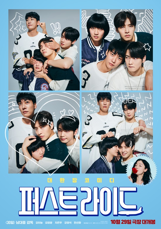 영화 '퍼스트 라이드'