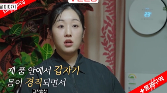 '우아기' 예고편에 등장한 박보미. 사진=TV조선