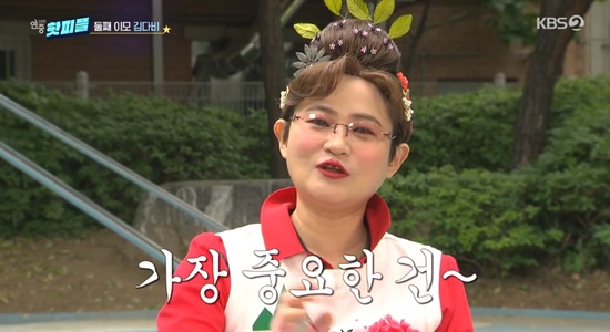 KBS '연중라이브' 캡처