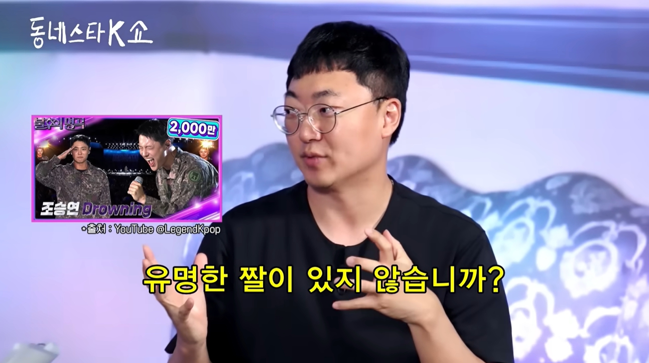 '동스케쇼' 유튜브 캡처