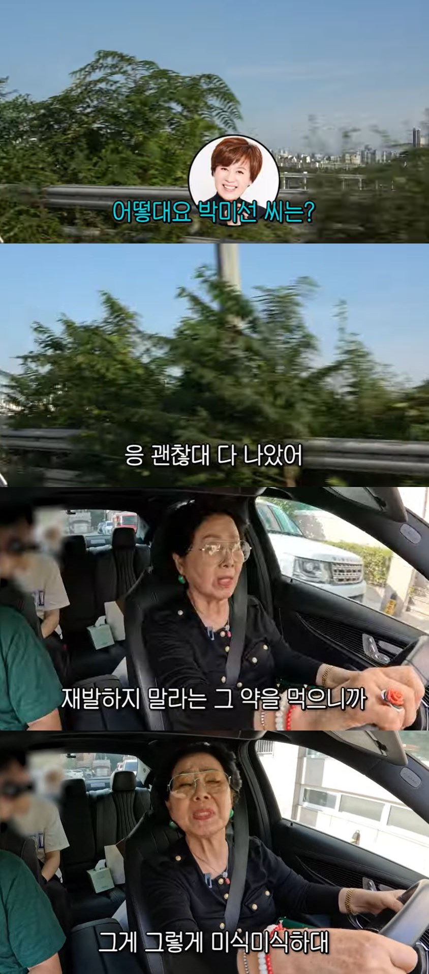 사진=유튜브 채널 '순풍 선우용여' 영상 캡처