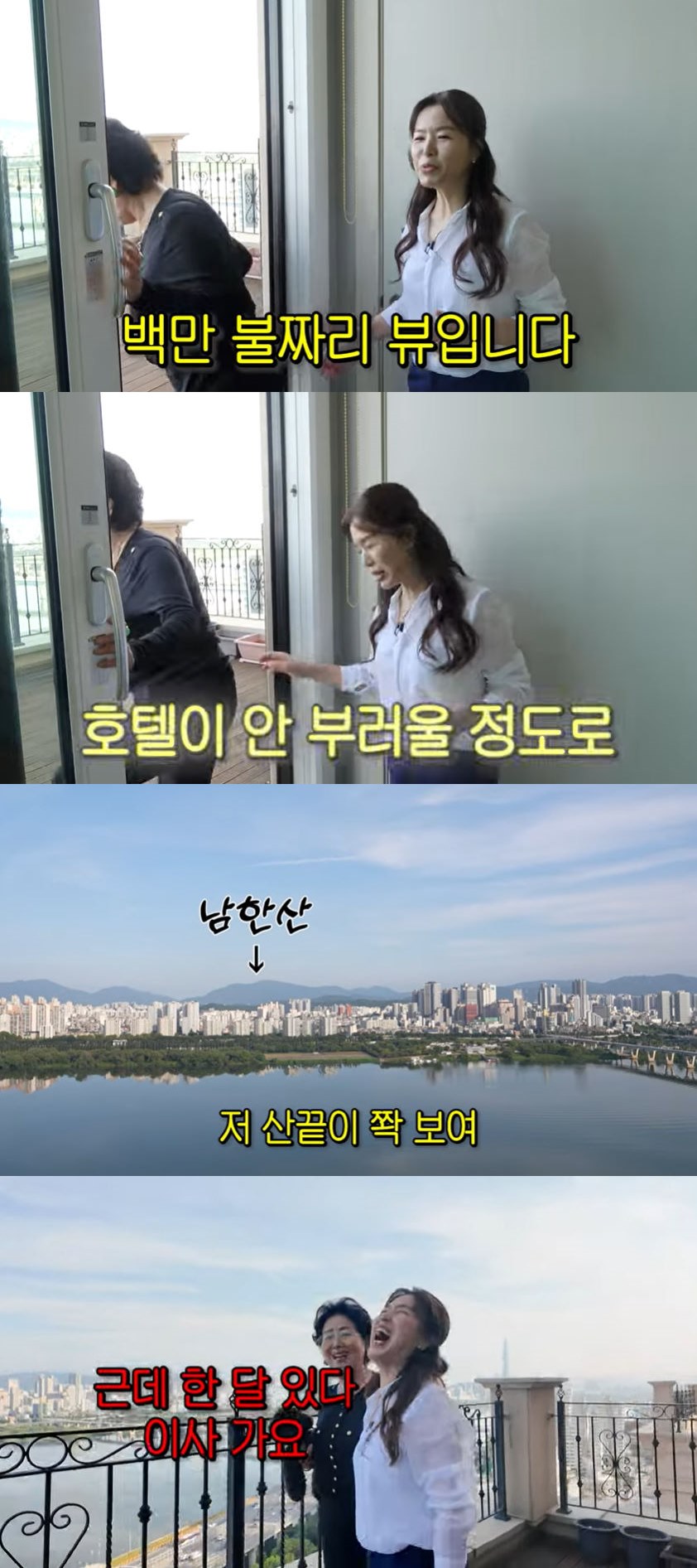 사진=유튜브 채널 '순풍 선우용여' 영상 캡처