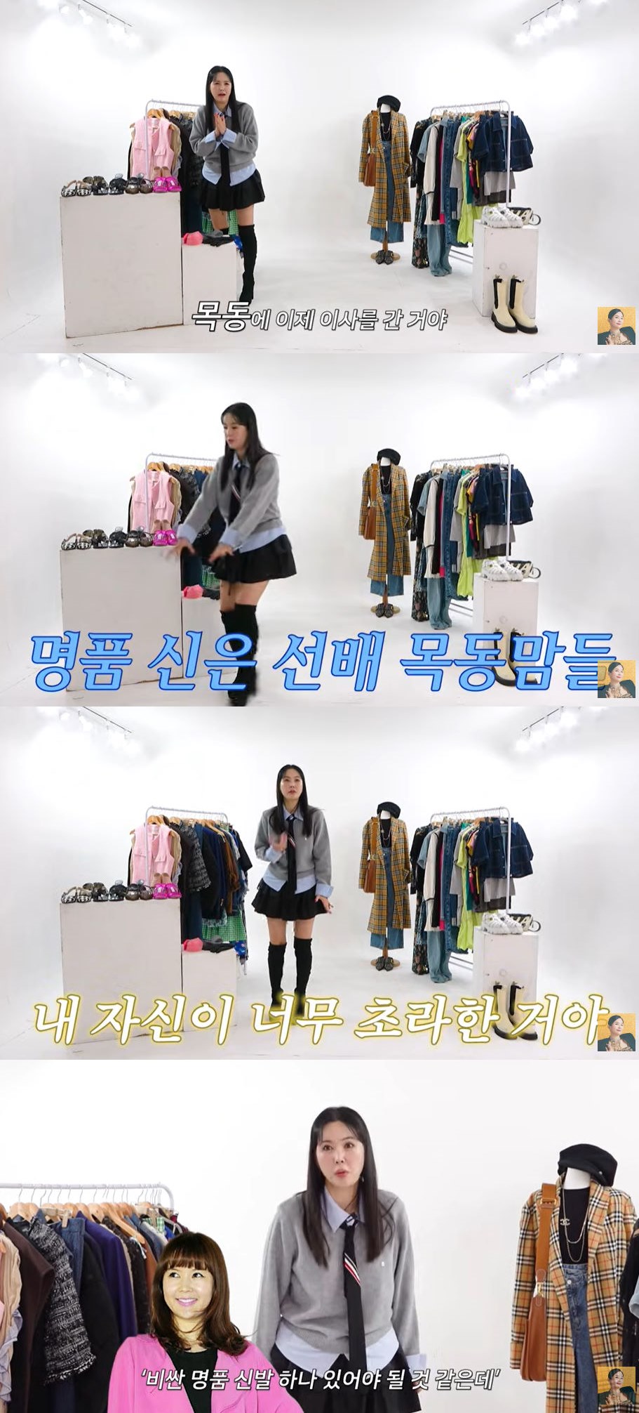 사진=유튜브 채널 'A급 장영란' 영상 캡처