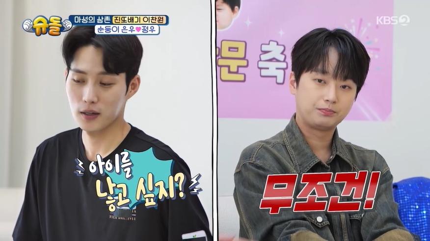 '슈돌' 방송 캡처