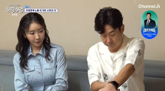 '신랑수업' 소월, 천명훈. 사진=채널A 방송 화면