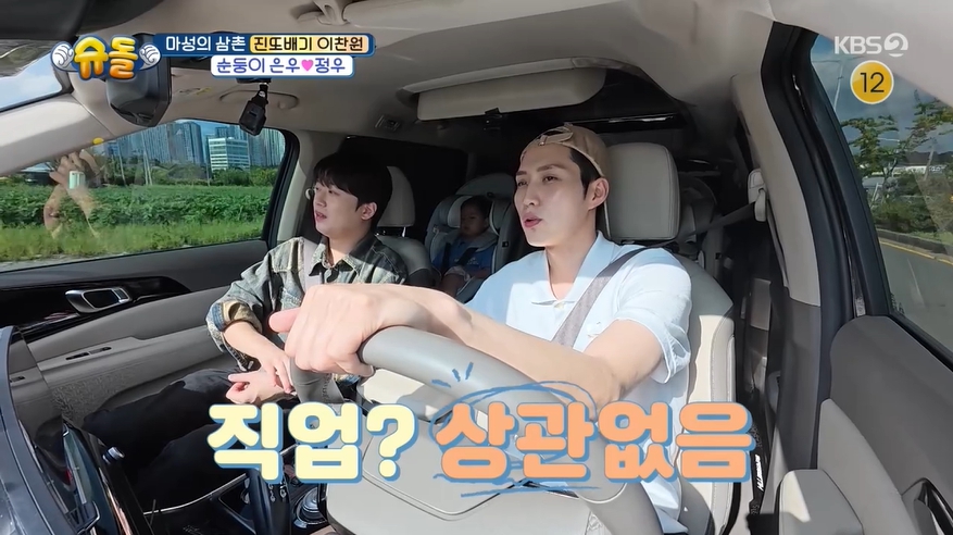 '슈돌' 방송 캡처