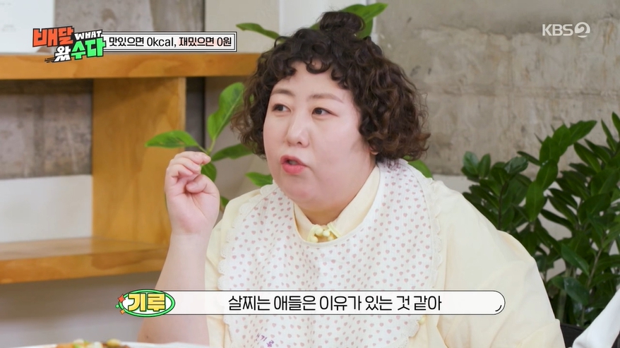 '배달왔수다' 방송 캡처