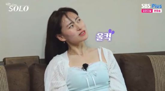 28기 영수와 대화 중 울컥한 현숙. 사진=SBS Plus 방송 화면