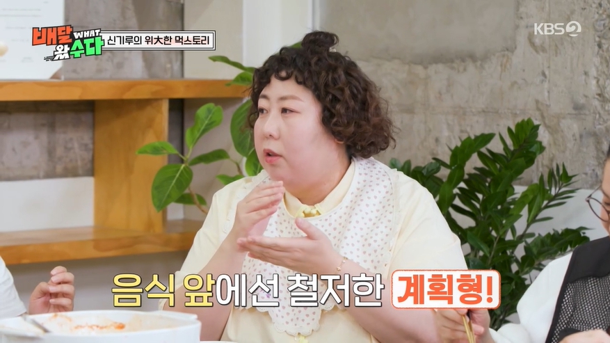 '배달왔수다' 방송 캡처