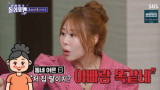 박세미 "父, 못 생겼다고 딸로 인정 안 해...눈코입 다 고쳤다"(돌싱포맨)[전일야화] 