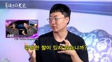 충주맨, 수익금 미정산 폭로하더니…"'충즈' 무대로 13200원 받아" (동스케쇼)