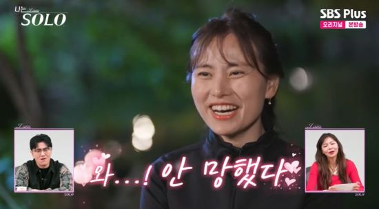 영수에 대한 희망을 되찾은 28기 현숙. 사진=SBS Plus 방송 화면