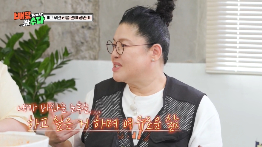 배달왔수다 이영자