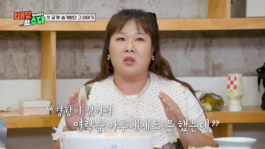 '배달왔수다' 방송 캡처