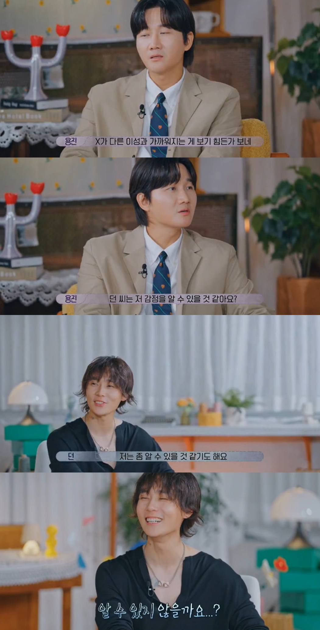 티빙 '환승연애4'