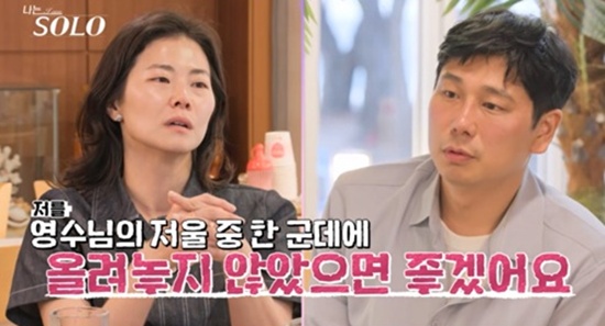 ENA, SBS Plus '나는 솔로'