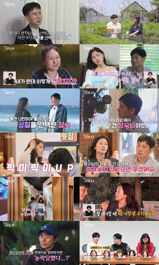 ENA, SBS Plus '나는 솔로'