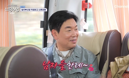 '신랑수업'에 출연한 김일우. 사진=채널A