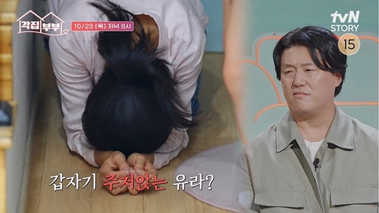 '각집부부'에 출연한 김민재, 최유라 부부. 사진=tvN STORY