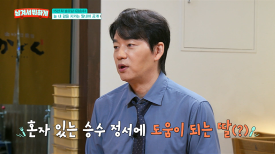 사진= tvN STORY '영자와 세리의 남겨서 뭐하게' 방송 캡처