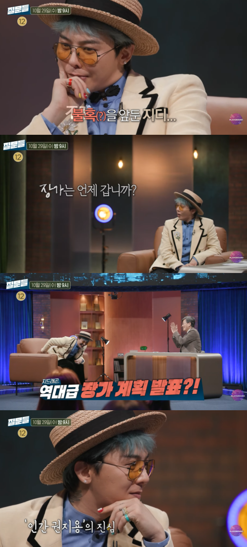 '질문들' 시즌3 예고편 캡처.