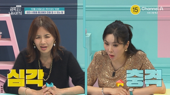 사진= 채널A '요즘 육아 – 금쪽같은 내 새끼' 제공