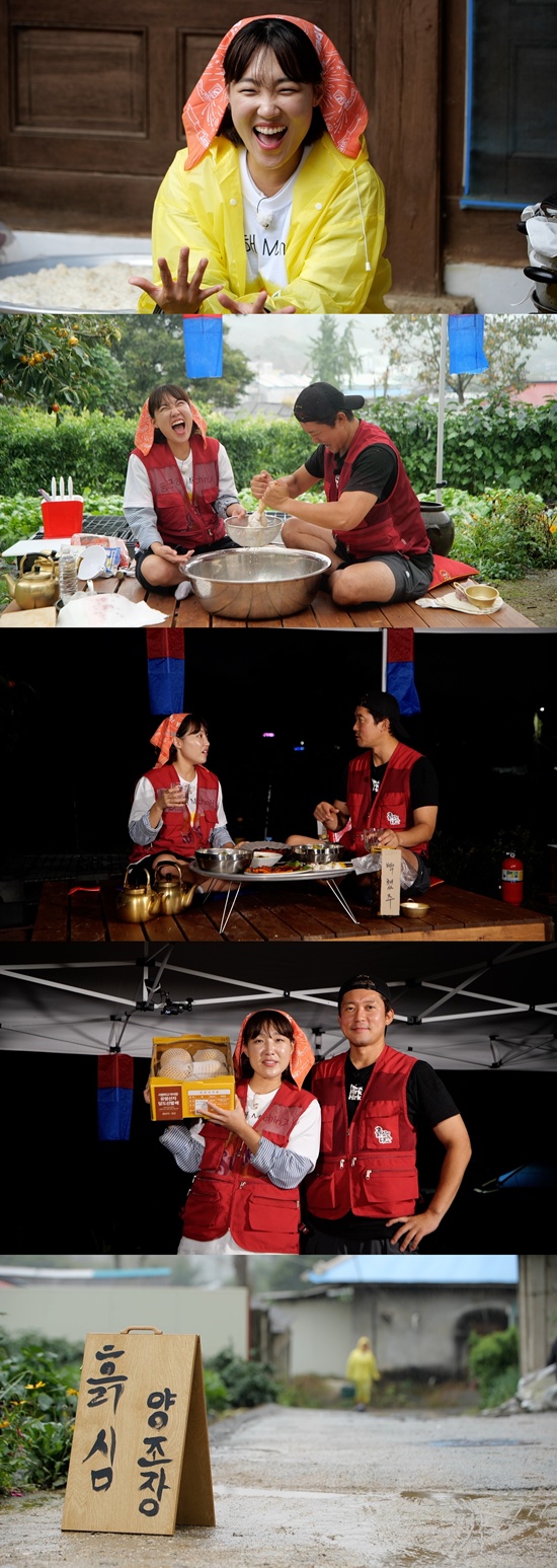 '흙심인대호' 스틸컷