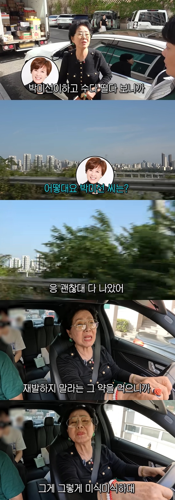 유튜브 채널 '순풍 선우용여' 캡처