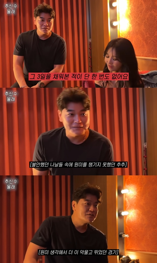 사진= 유튜브 '하원미 HaWonmi' 영상 캡처