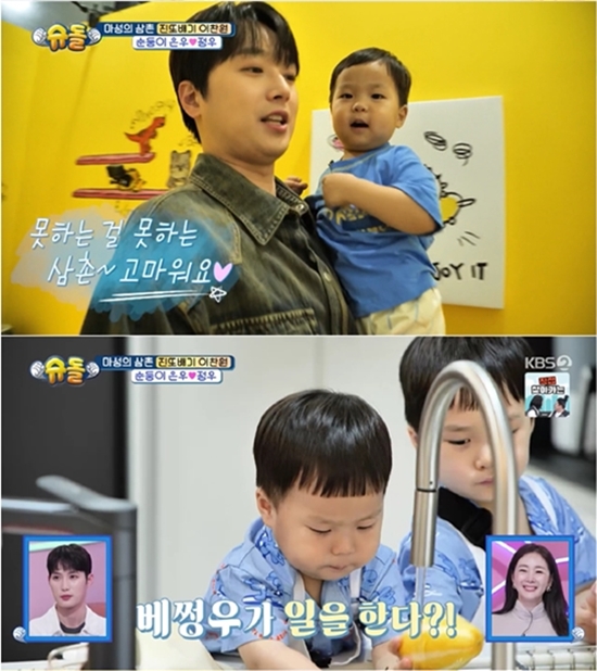 사진= KBS 2TV '슈퍼맨이 돌아왔다' 제공