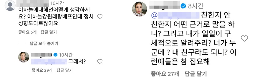김송 계정 캡처