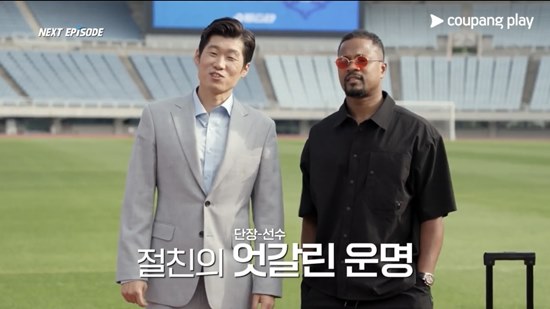 사진= 쿠팡플레이 '슈팅스타 시즌2' 제공