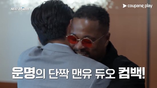 사진= 쿠팡플레이 '슈팅스타 시즌2' 제공