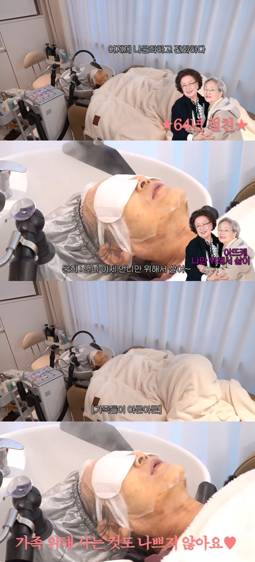 사진=김영옥 유튜브 채널