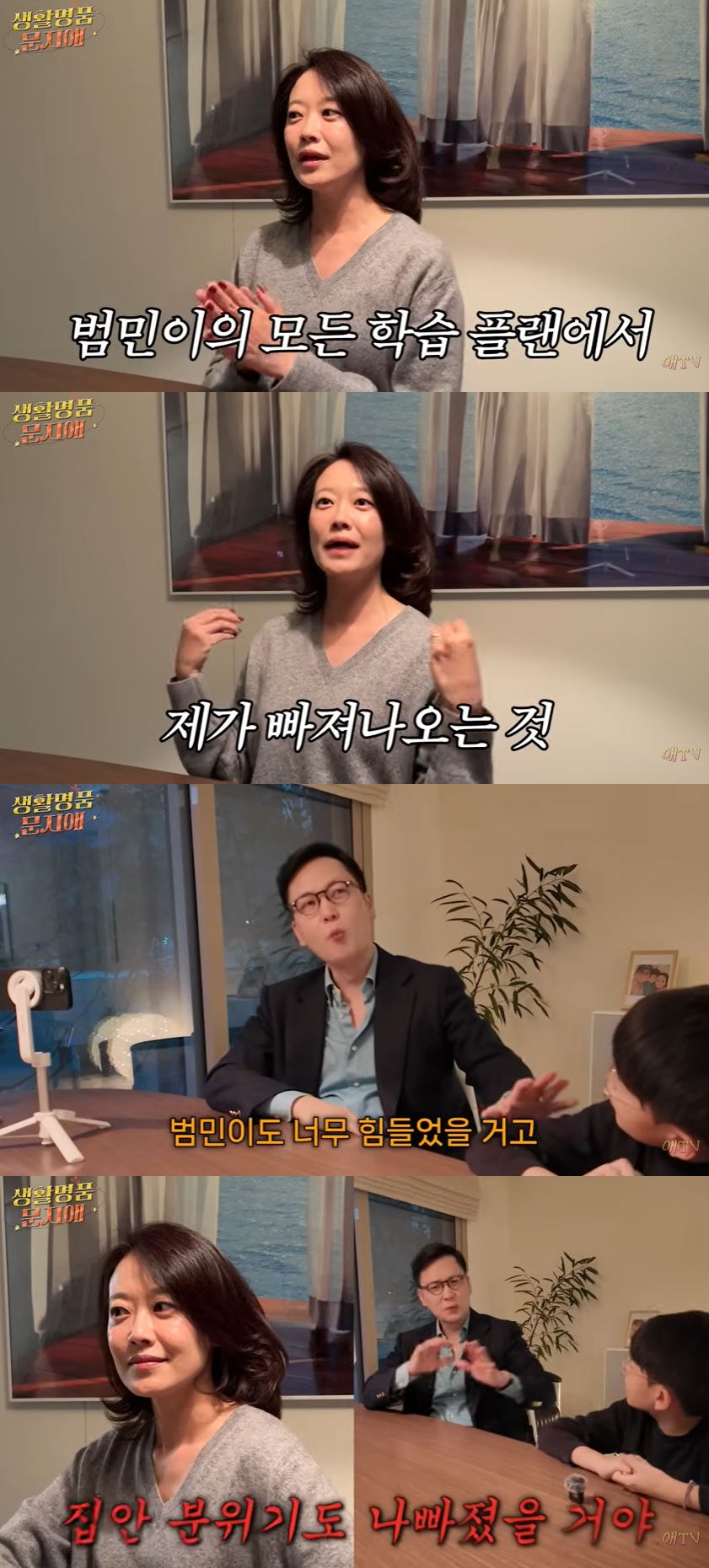 사진=유튜브 채널 '생활명품 문지애' 영상 캡처