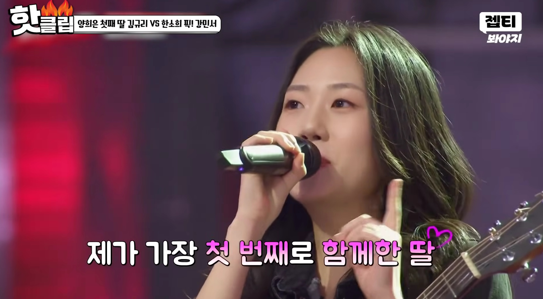 JTBC '걸스 온 파이어'