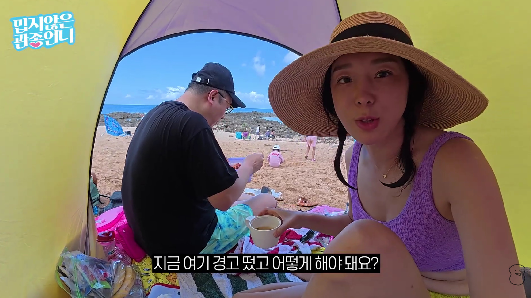 유튜브 채널 '밉지않은 관종언니'