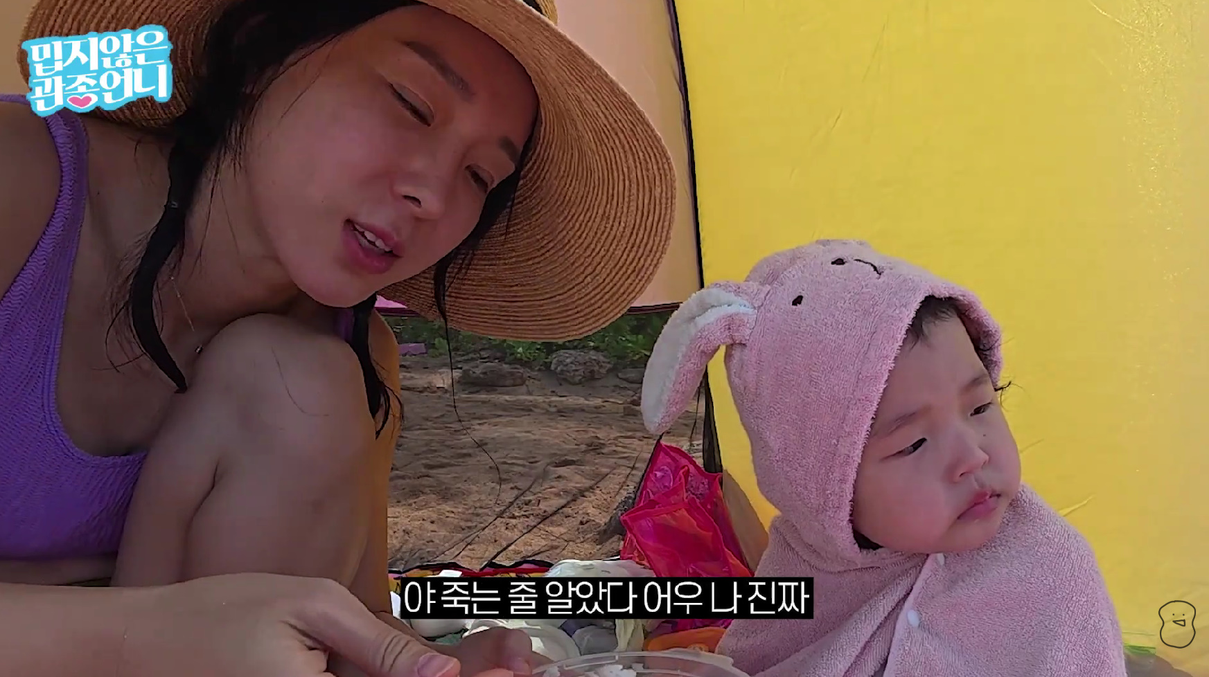 유튜브 채널 '밉지않은 관종언니'