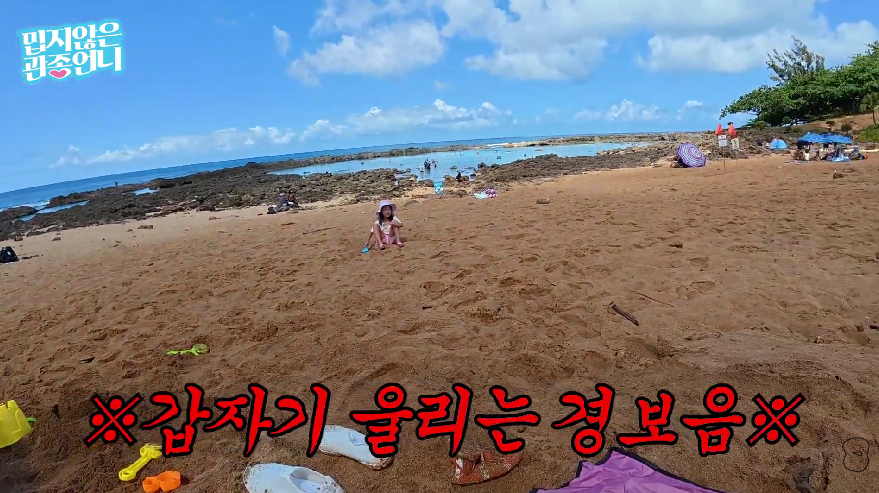 유튜브 채널 '밉지않은 관종언니'