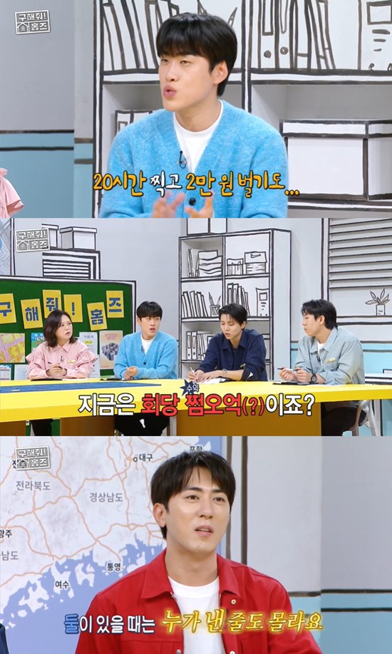 사진= MBC '구해줘! 홈즈' 방송 캡처