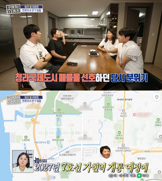 사진= MBC '구해줘! 홈즈' 방송 캡처