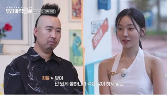 사진= 웨이브 '우린 아직 쏠로' 제공