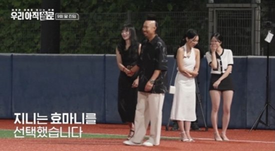 사진= 웨이브 '우린 아직 쏠로' 제공