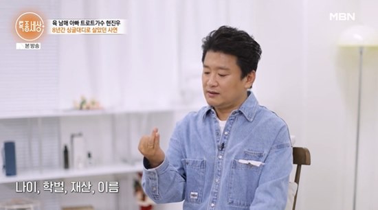 사진= MBN '특종세상' 방송 캡처