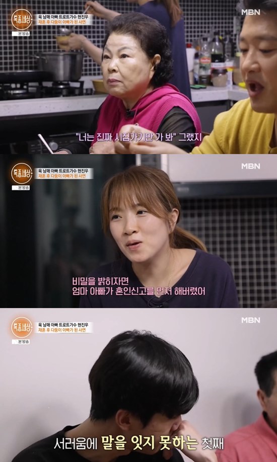 사진= MBN '특종세상' 방송 캡처